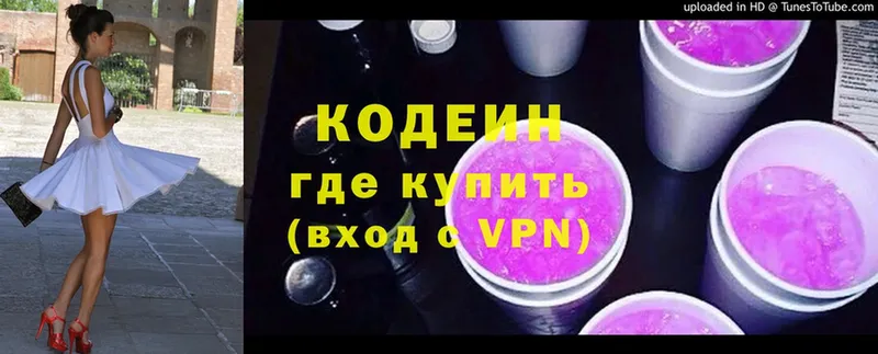 Кодеин напиток Lean (лин)  Пермь 