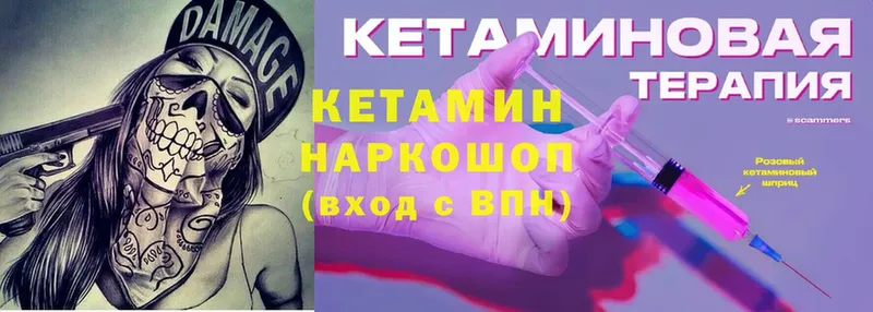 КЕТАМИН ketamine  как найти   мориарти официальный сайт  Пермь 