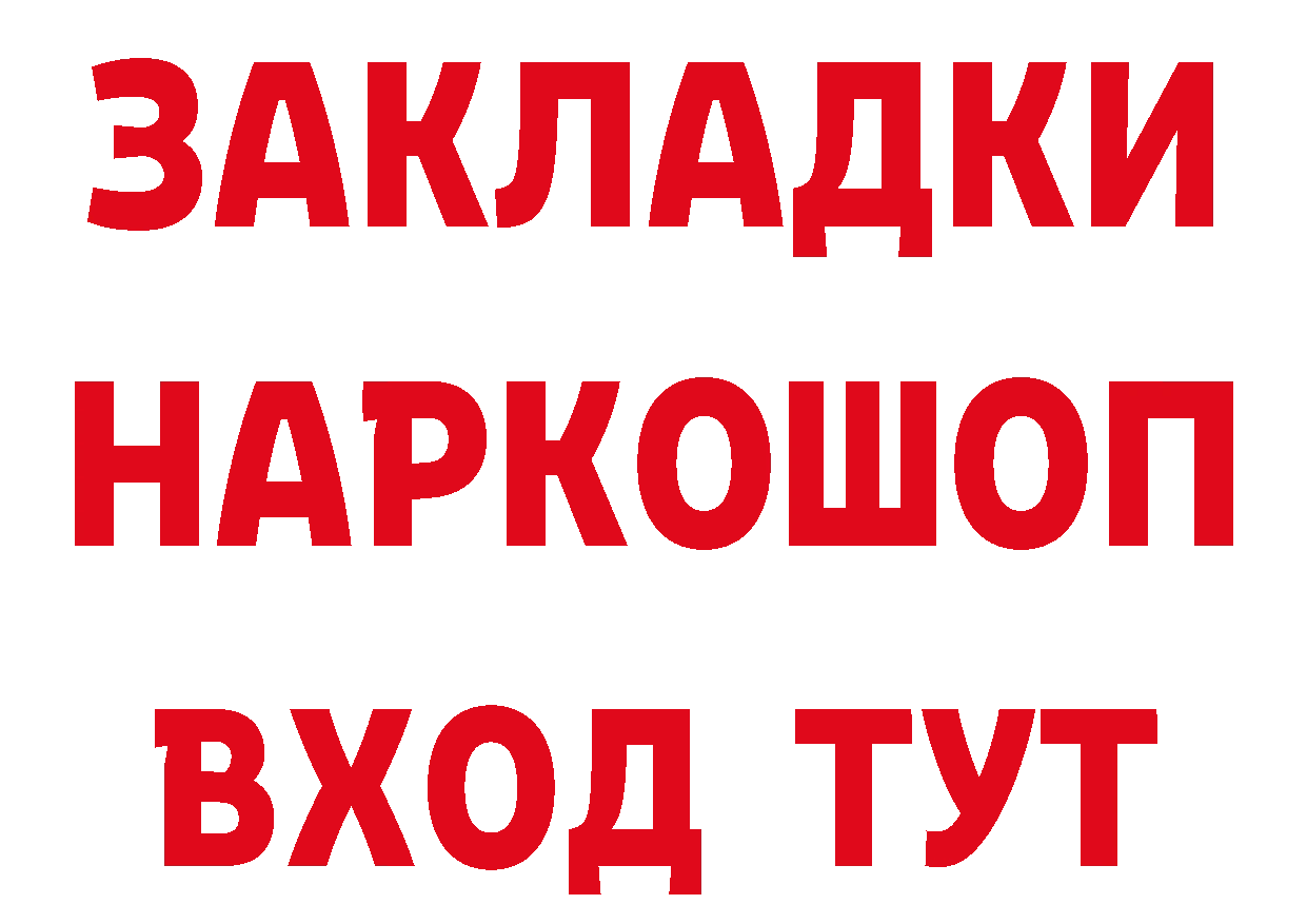 ГАШ убойный tor даркнет ОМГ ОМГ Пермь