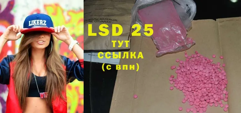 купить наркоту  Пермь  kraken сайт  LSD-25 экстази кислота 