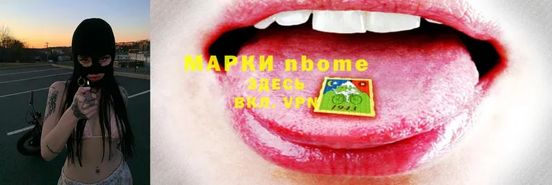 Марки 25I-NBOMe 1500мкг  Пермь 